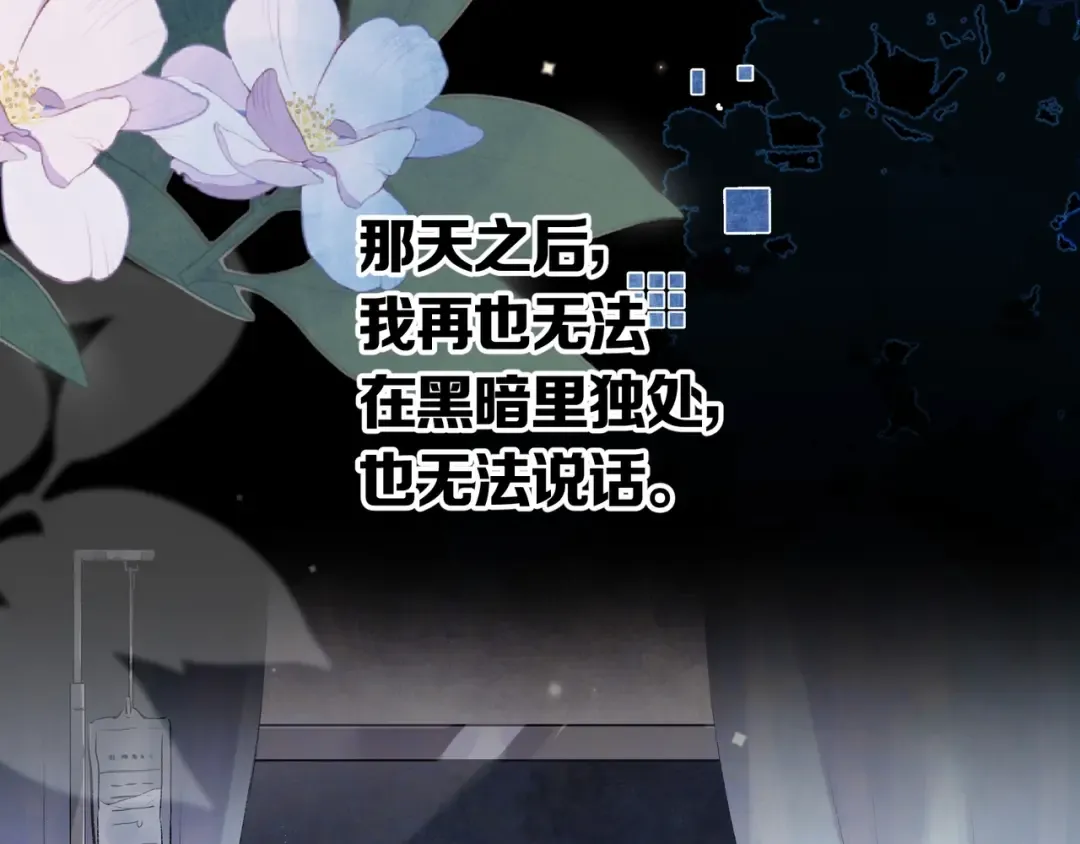 第八十五话 “每一阵风过， 我们都互相致意” 第20页