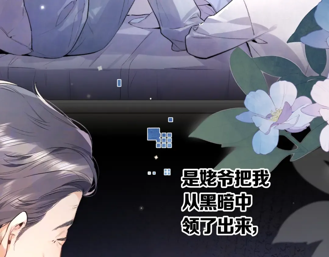 第八十五话 “每一阵风过， 我们都互相致意” 第22页