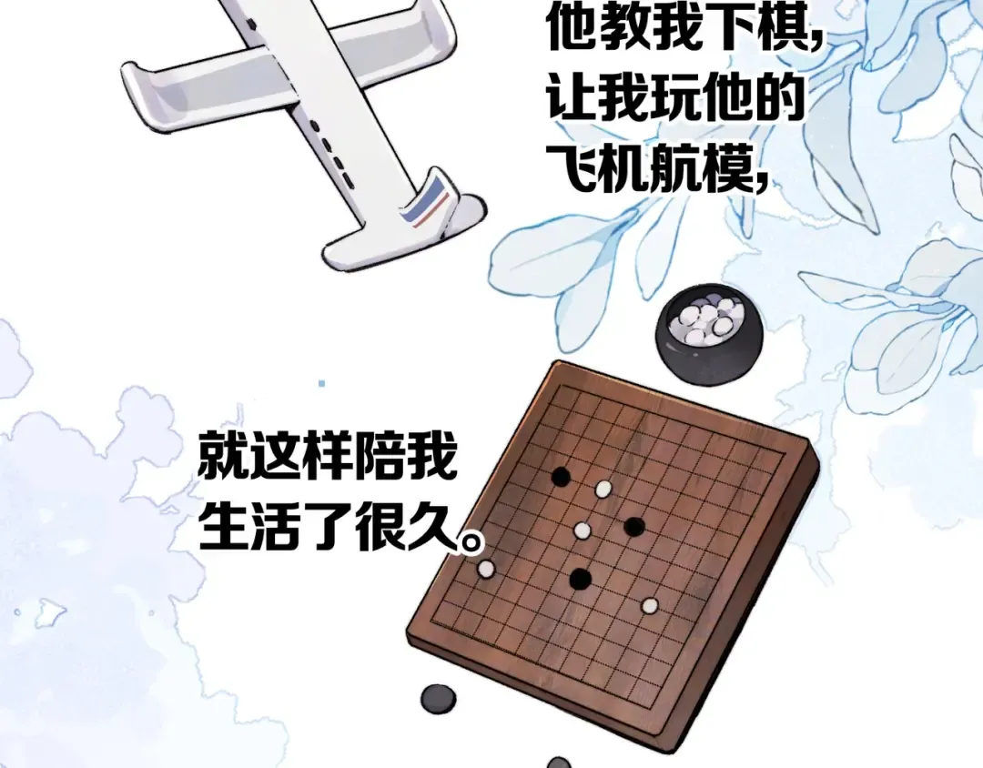 第八十五话 “每一阵风过， 我们都互相致意” 第25页