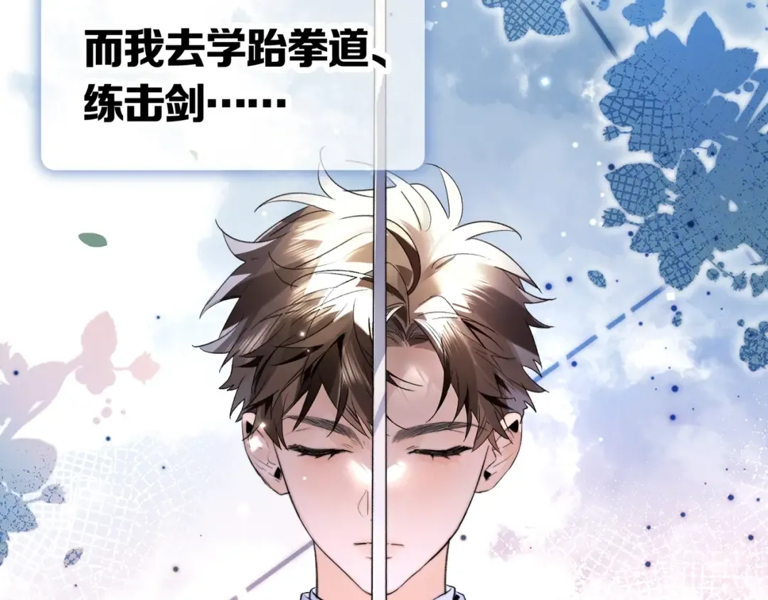 第八十五话 “每一阵风过， 我们都互相致意” 第29页