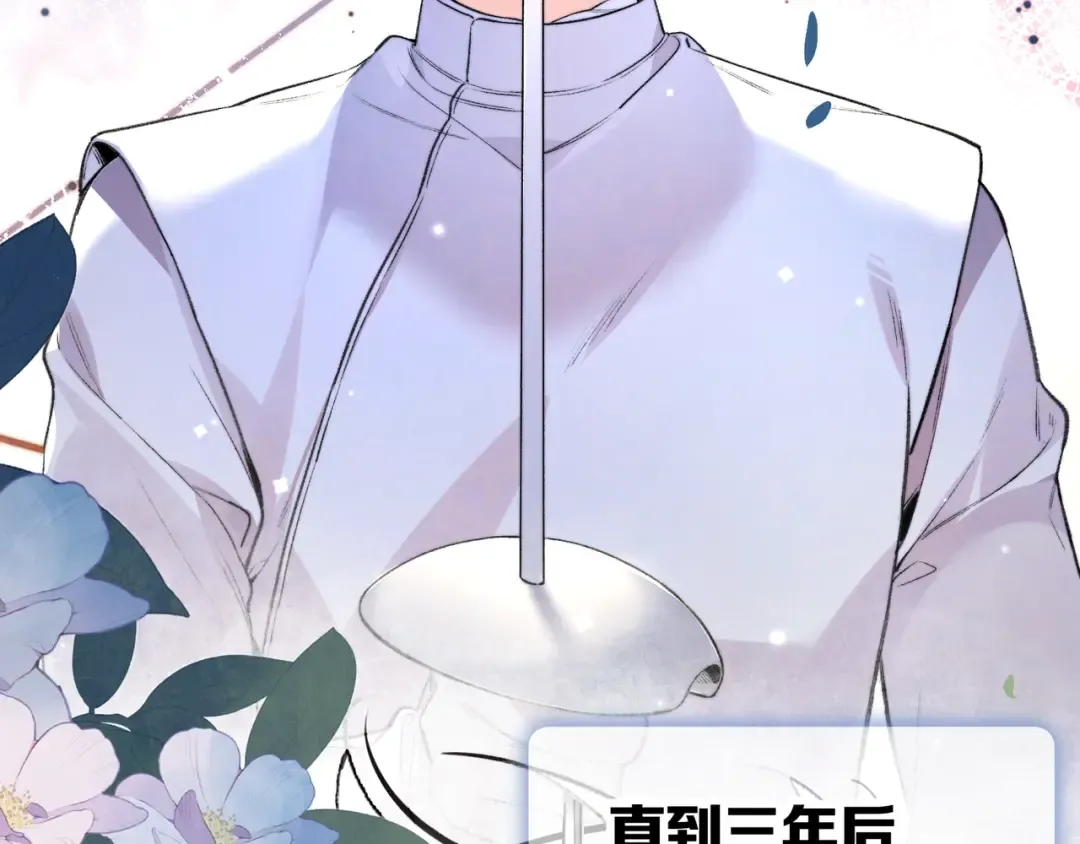 第八十五话 “每一阵风过， 我们都互相致意” 第30页