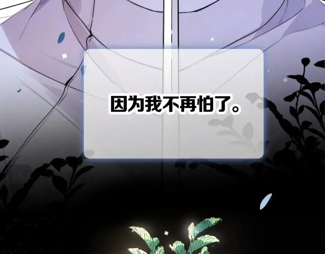 第八十五话 “每一阵风过， 我们都互相致意” 第33页