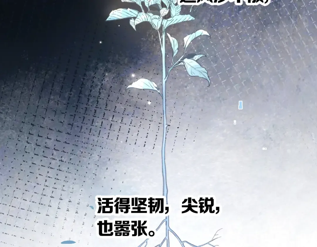 第八十五话 “每一阵风过， 我们都互相致意” 第35页