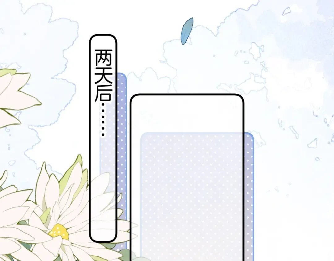 第八十五话 “每一阵风过， 我们都互相致意” 第37页