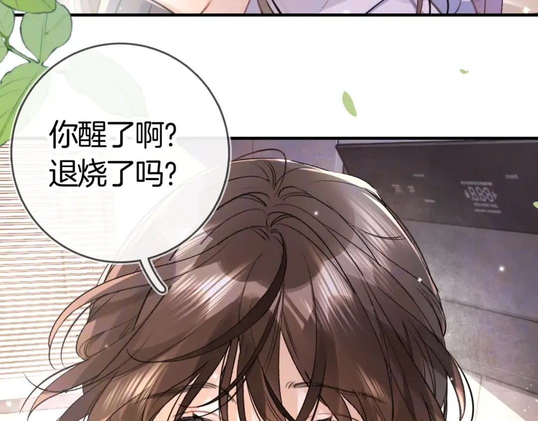 第八十五话 “每一阵风过， 我们都互相致意” 第43页
