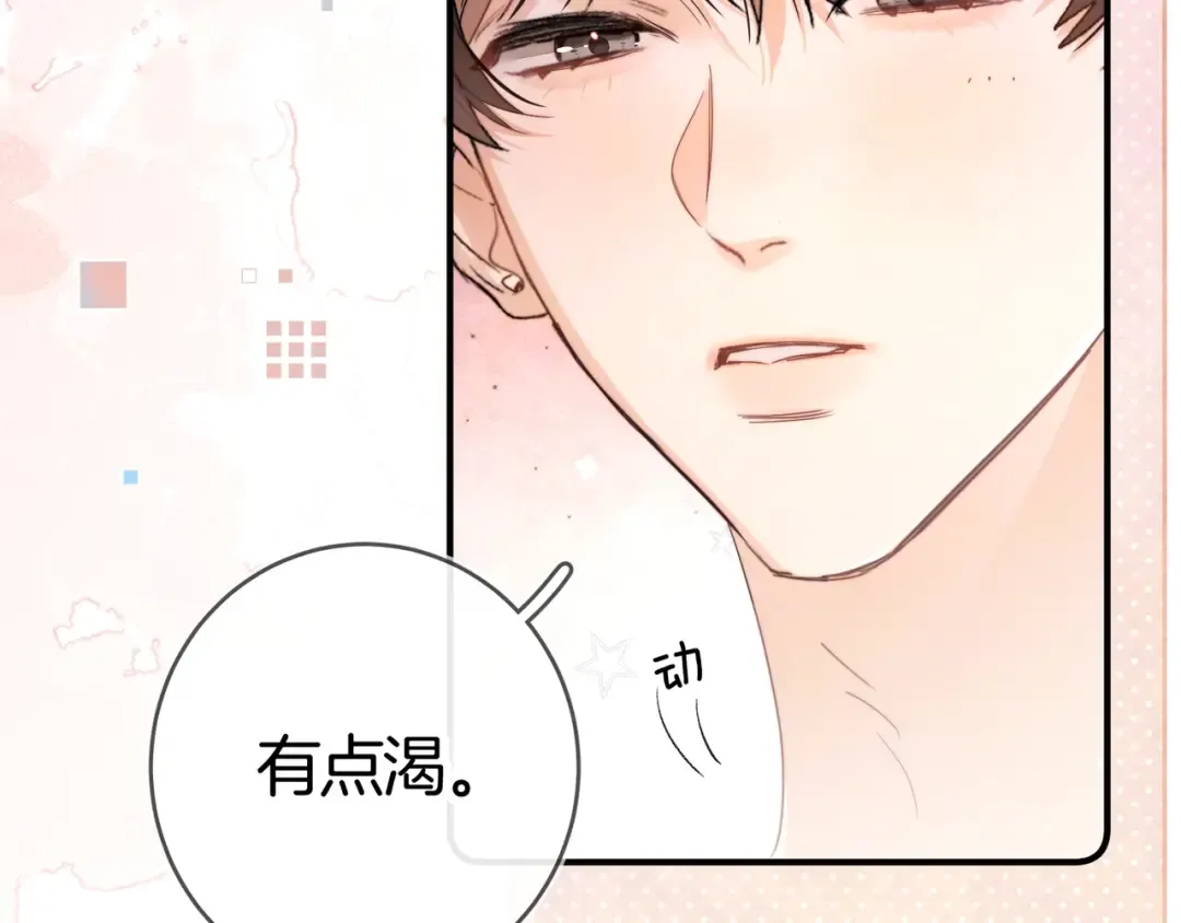 第八十五话 “每一阵风过， 我们都互相致意” 第50页