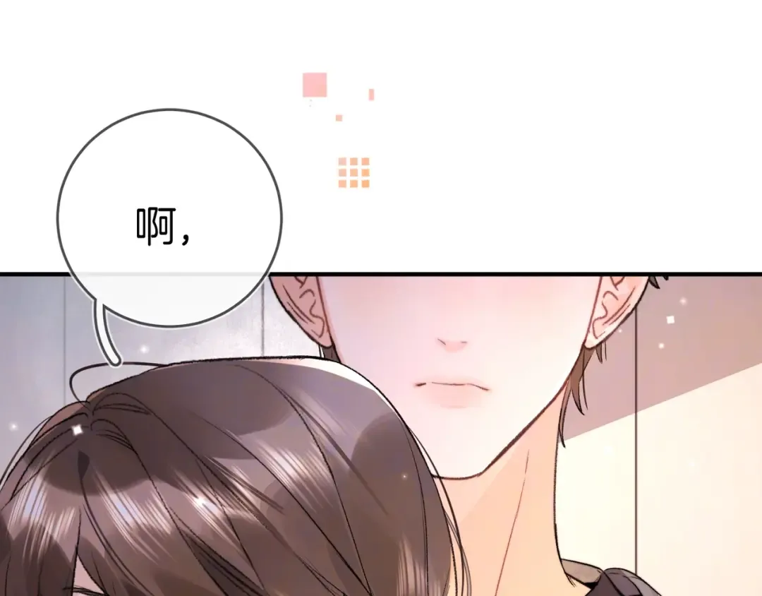 第八十五话 “每一阵风过， 我们都互相致意” 第52页