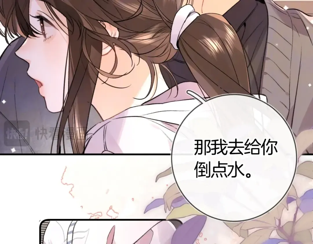 第八十五话 “每一阵风过， 我们都互相致意” 第53页