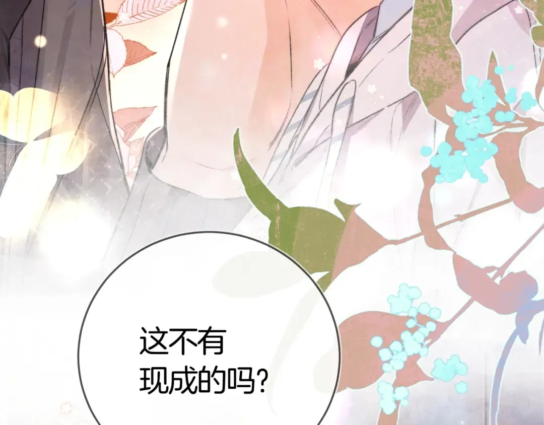 第八十五话 “每一阵风过， 我们都互相致意” 第57页