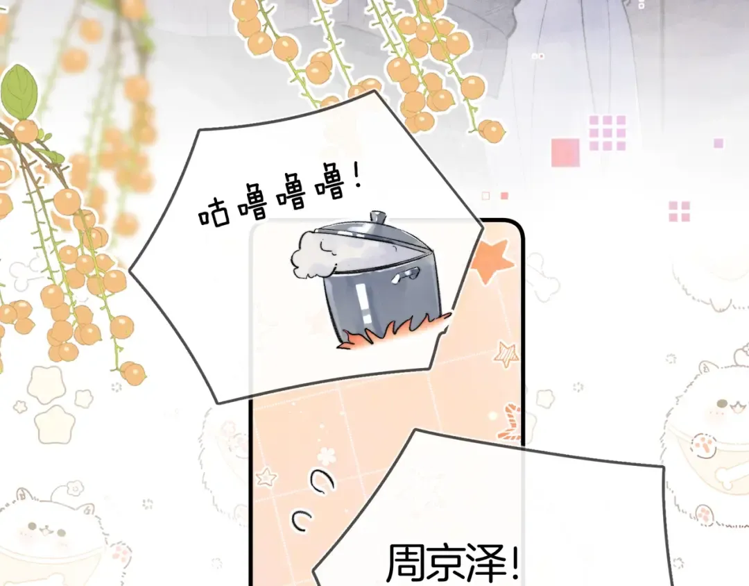 第八十五话 “每一阵风过， 我们都互相致意” 第60页