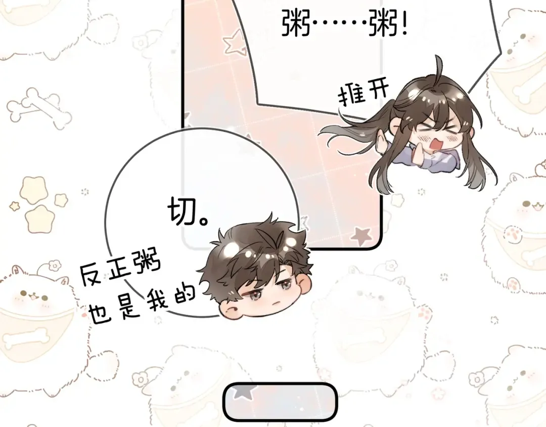 第八十五话 “每一阵风过， 我们都互相致意” 第61页
