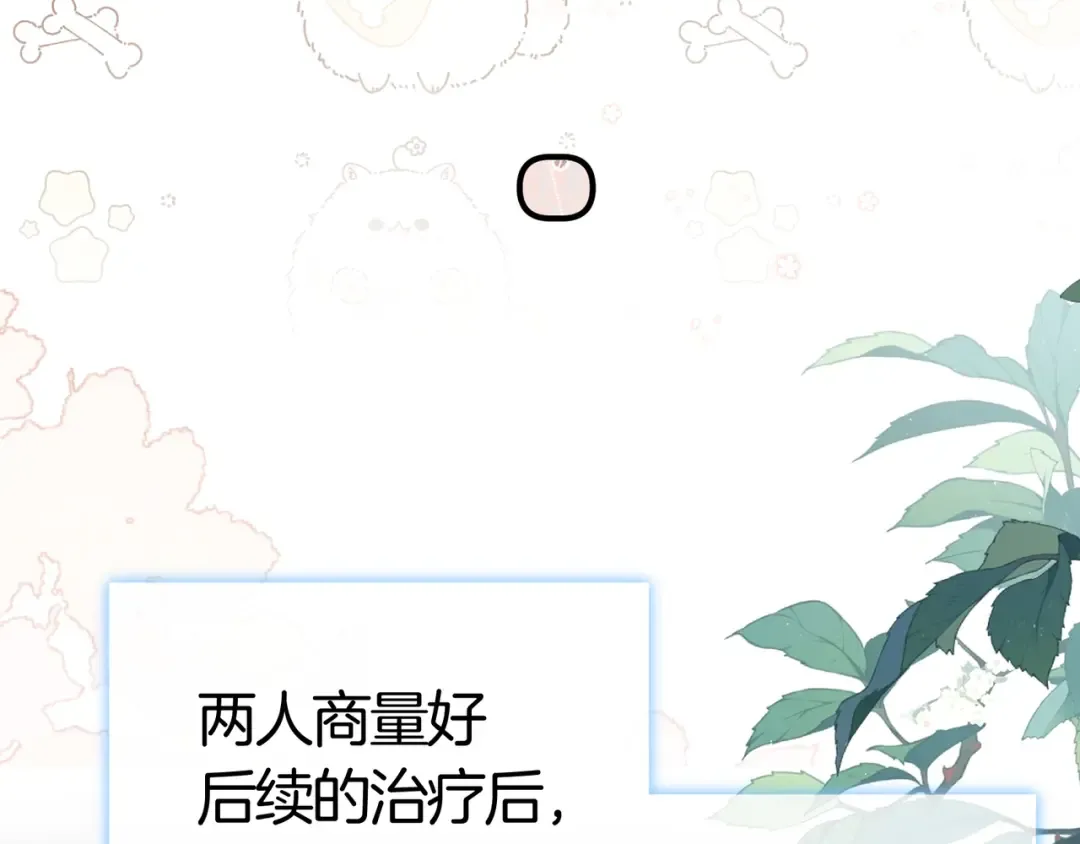 第八十五话 “每一阵风过， 我们都互相致意” 第62页