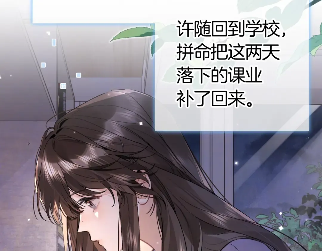 第八十五话 “每一阵风过， 我们都互相致意” 第63页