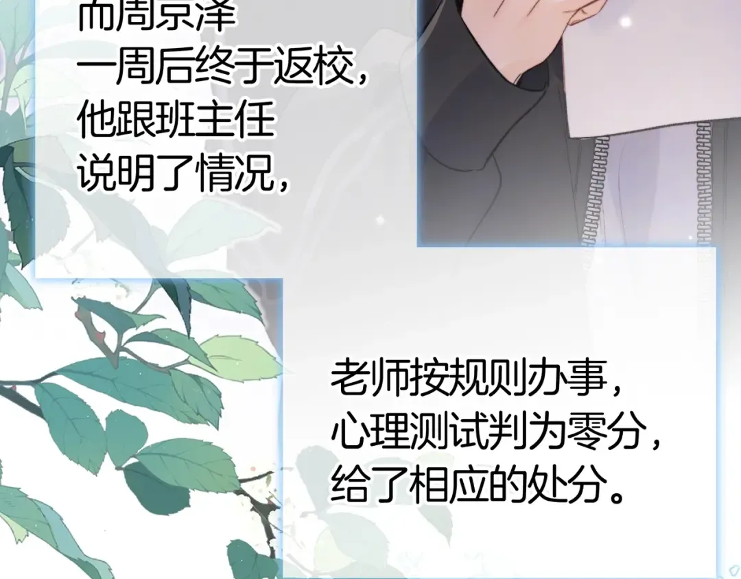 第八十五话 “每一阵风过， 我们都互相致意” 第66页