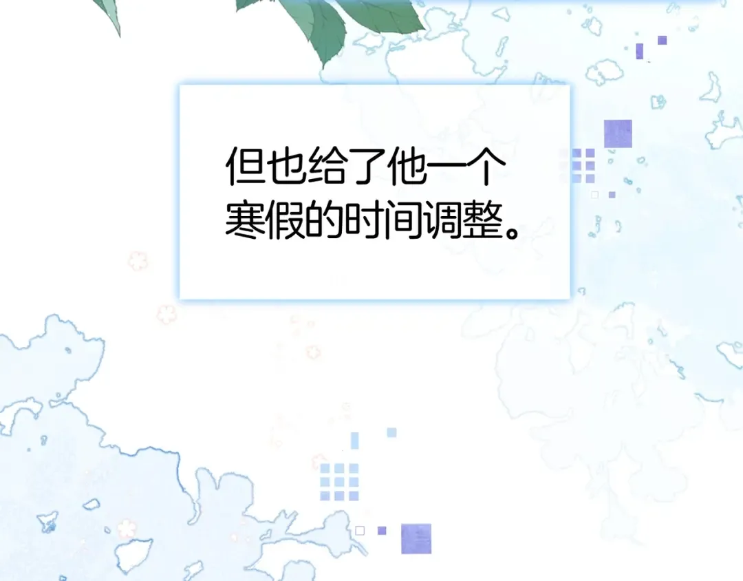 第八十五话 “每一阵风过， 我们都互相致意” 第67页