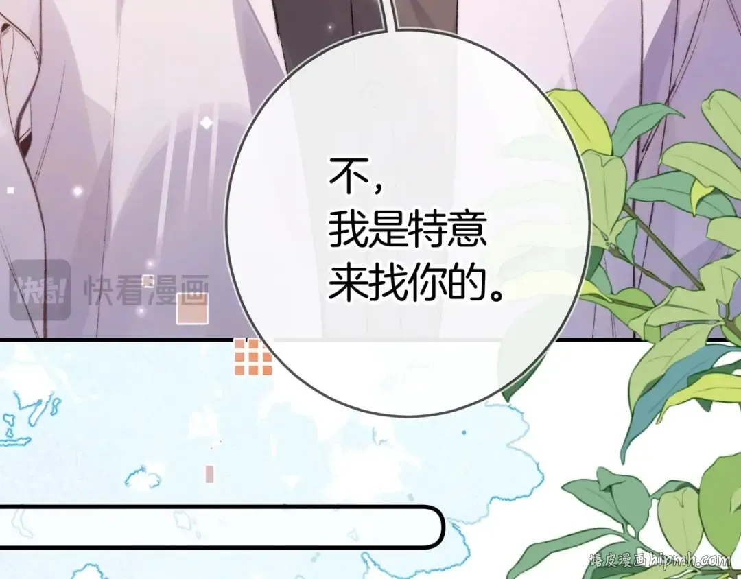 第八十五话 “每一阵风过， 我们都互相致意” 第72页