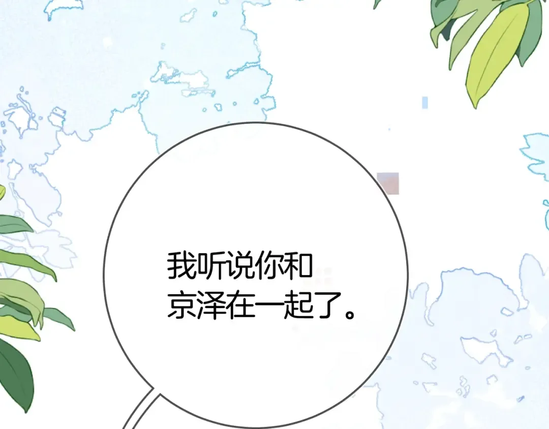 第八十五话 “每一阵风过， 我们都互相致意” 第73页