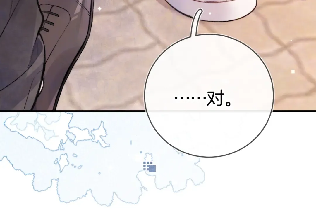 第八十五话 “每一阵风过， 我们都互相致意” 第75页