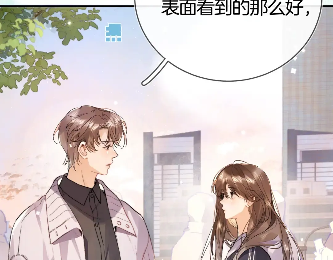第八十五话 “每一阵风过， 我们都互相致意” 第77页