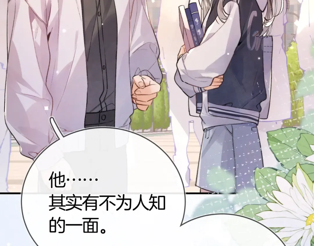 第八十五话 “每一阵风过， 我们都互相致意” 第78页