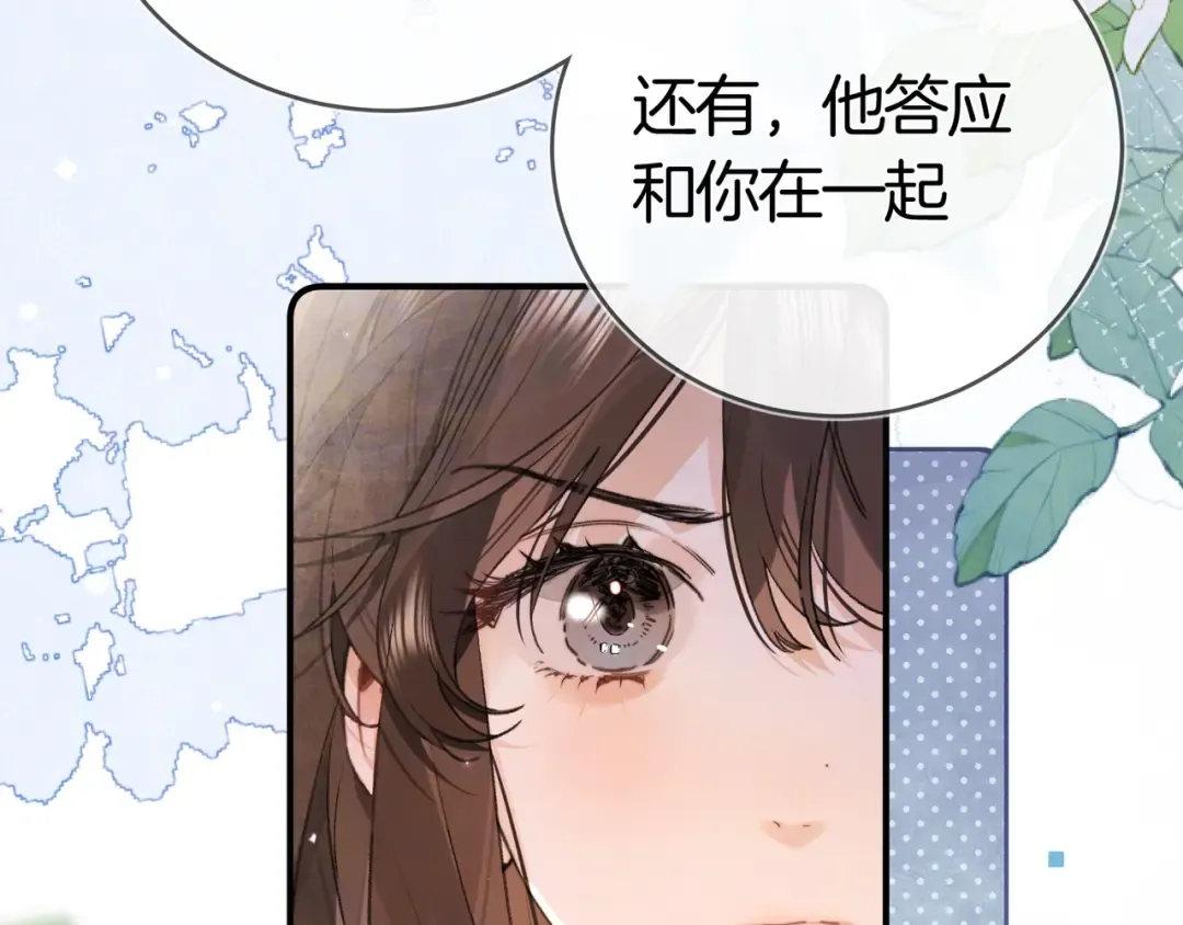 第八十五话 “每一阵风过， 我们都互相致意” 第79页