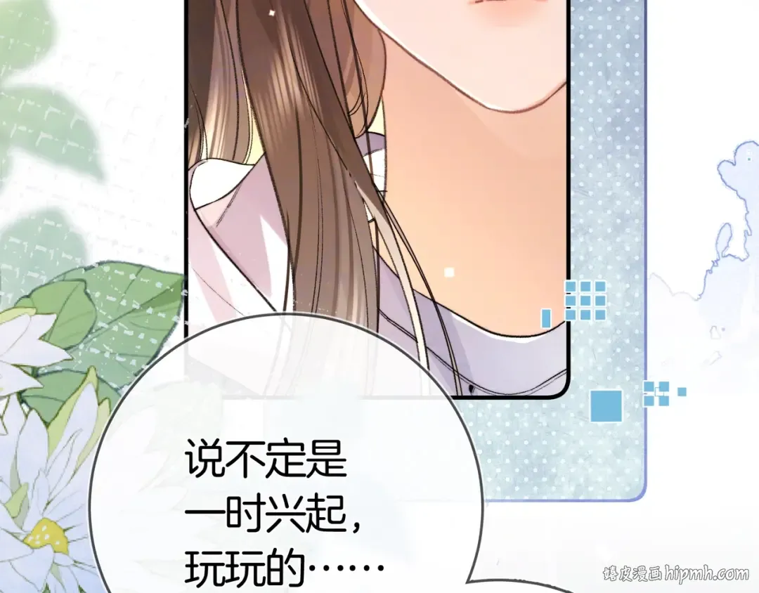 第八十五话 “每一阵风过， 我们都互相致意” 第80页