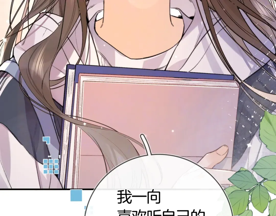 第八十五话 “每一阵风过， 我们都互相致意” 第83页