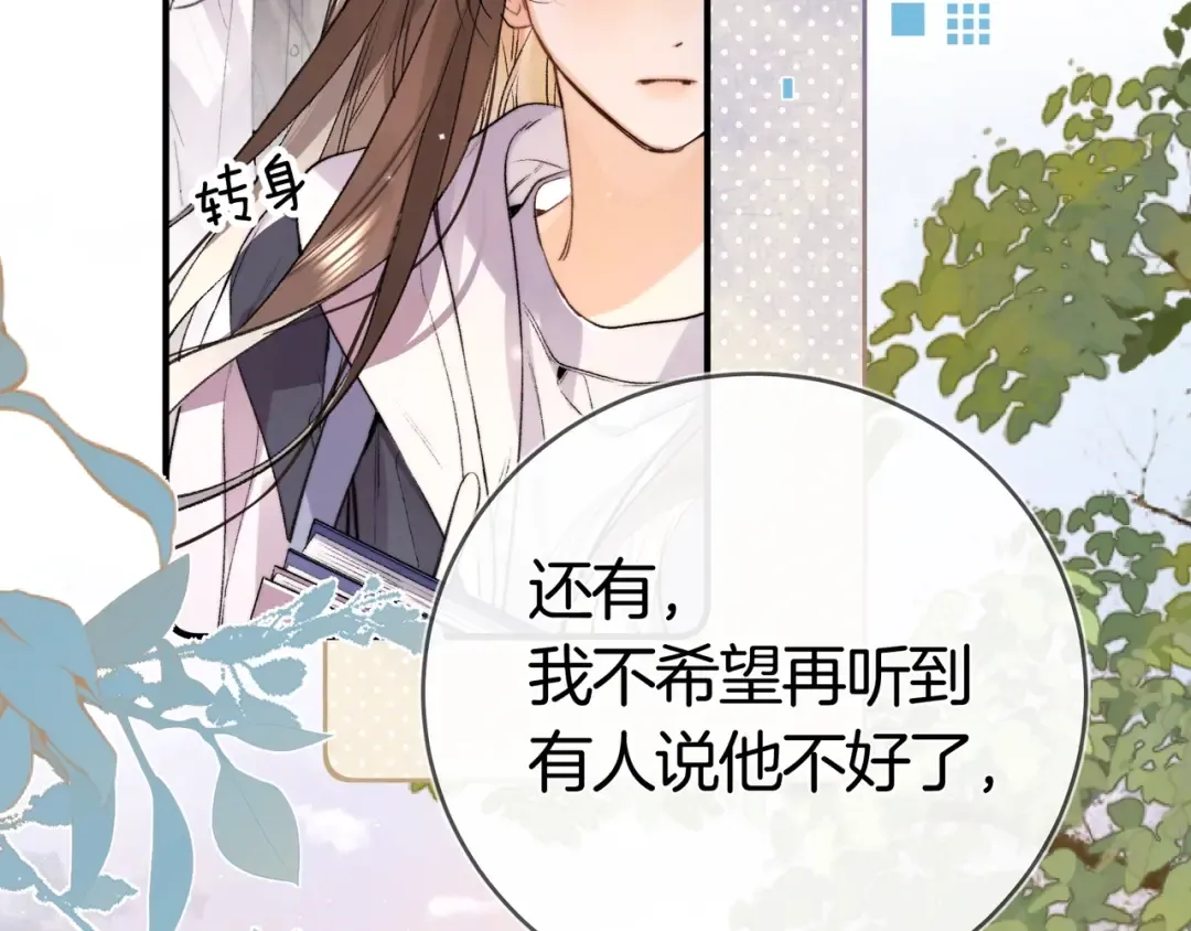第八十五话 “每一阵风过， 我们都互相致意” 第85页