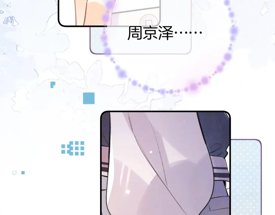 第八十五话 “每一阵风过， 我们都互相致意” 第91页