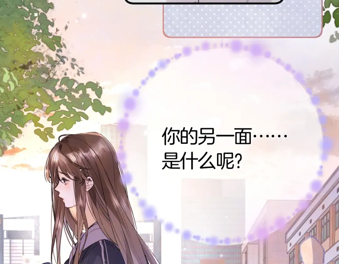 第八十五话 “每一阵风过， 我们都互相致意” 第93页