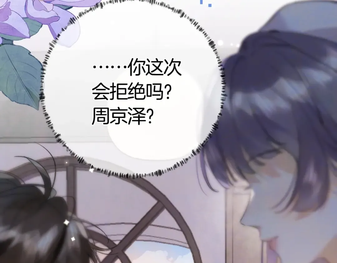 第八十五话 “每一阵风过， 我们都互相致意” 第101页