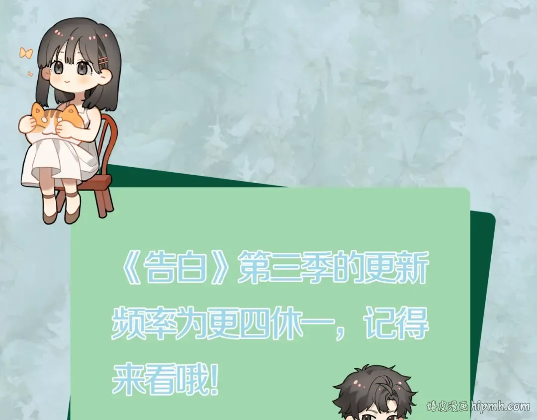第八十五话 “每一阵风过， 我们都互相致意” 第112页