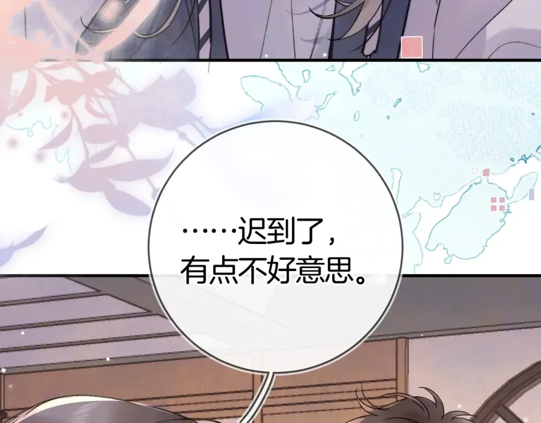 第八十六话 有人了，许随 第12页