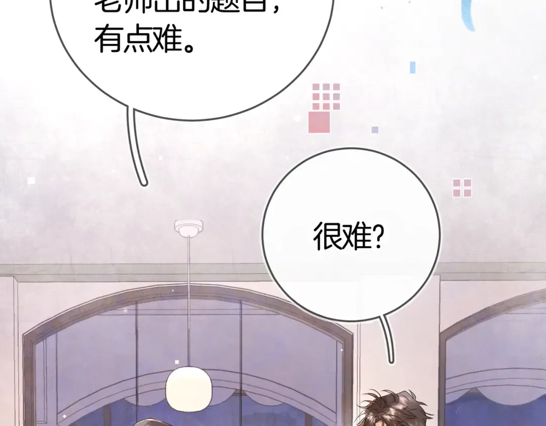 第八十六话 有人了，许随 第15页
