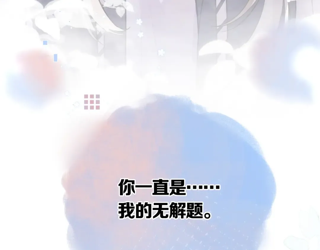 第八十六话 有人了，许随 第20页
