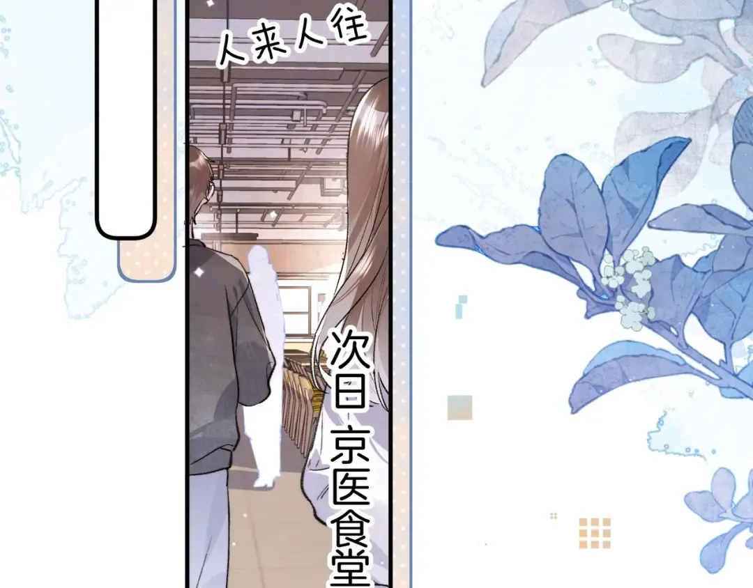 第八十六话 有人了，许随 第23页