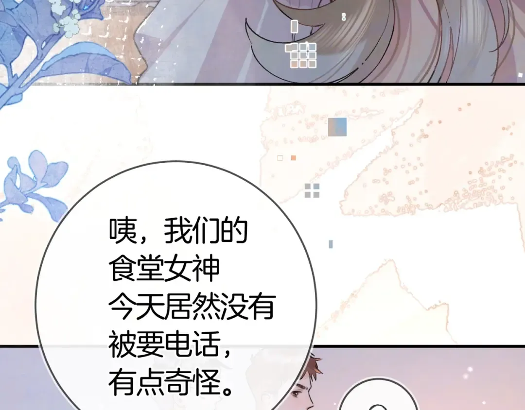 第八十六话 有人了，许随 第26页