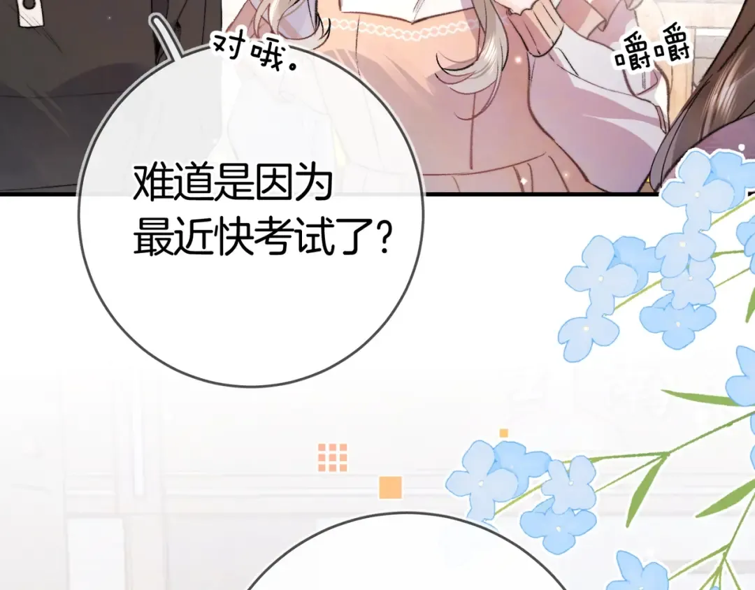 第八十六话 有人了，许随 第28页