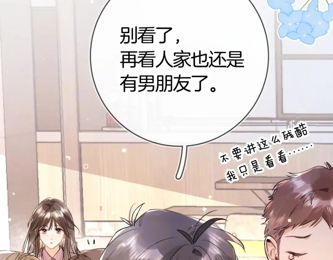 第八十六话 有人了，许随 第29页