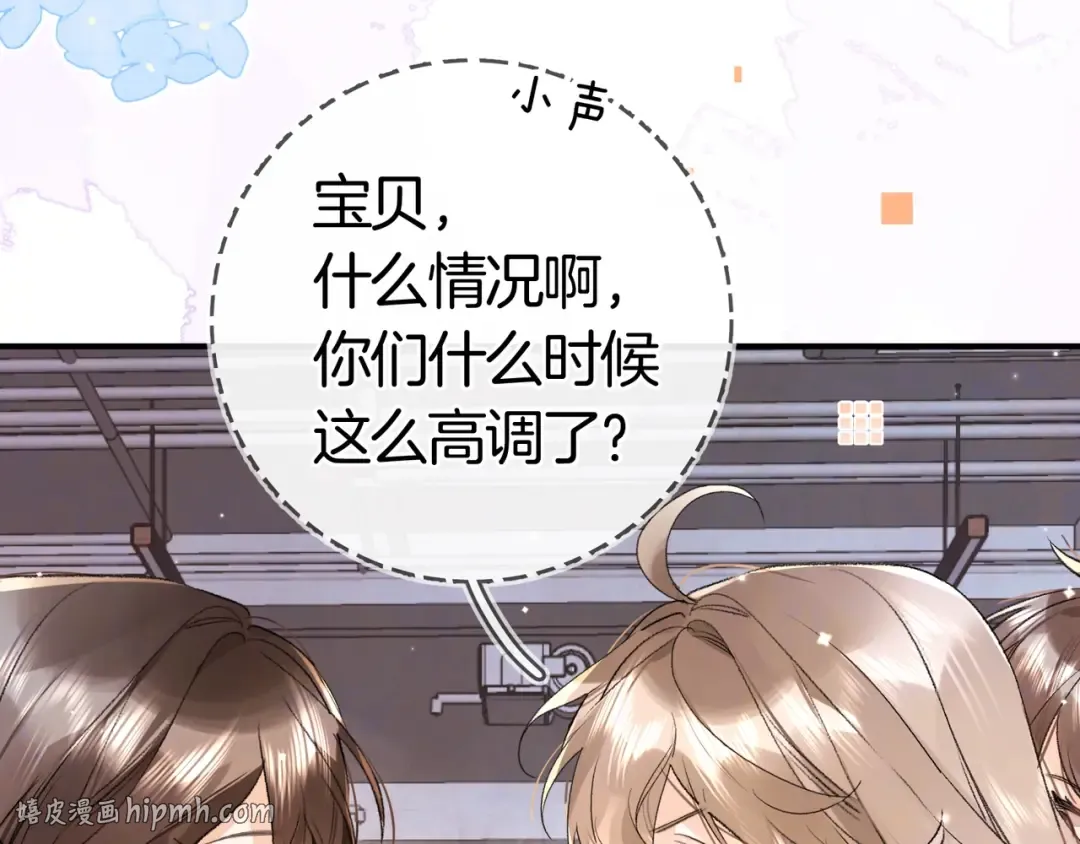 第八十六话 有人了，许随 第32页