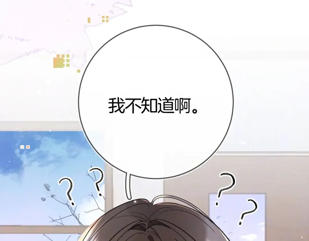 第八十六话 有人了，许随 第34页
