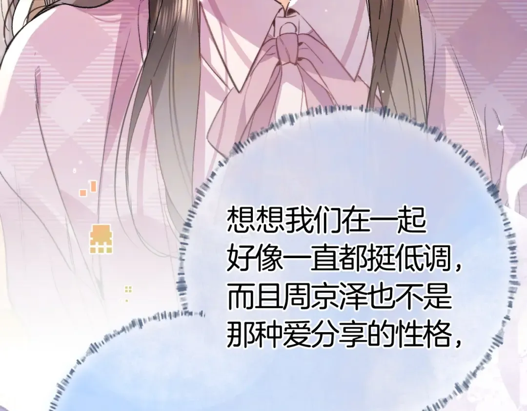 第八十六话 有人了，许随 第36页