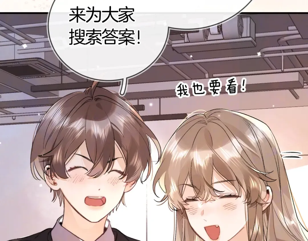 第八十六话 有人了，许随 第38页