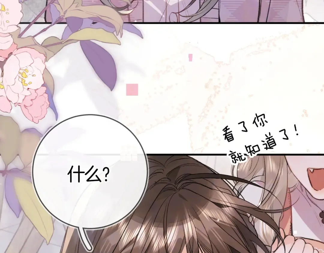 第八十六话 有人了，许随 第44页