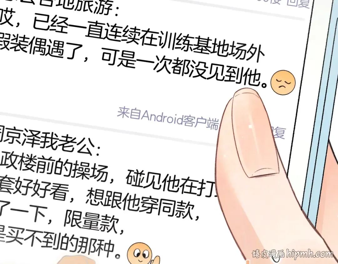 第八十六话 有人了，许随 第48页