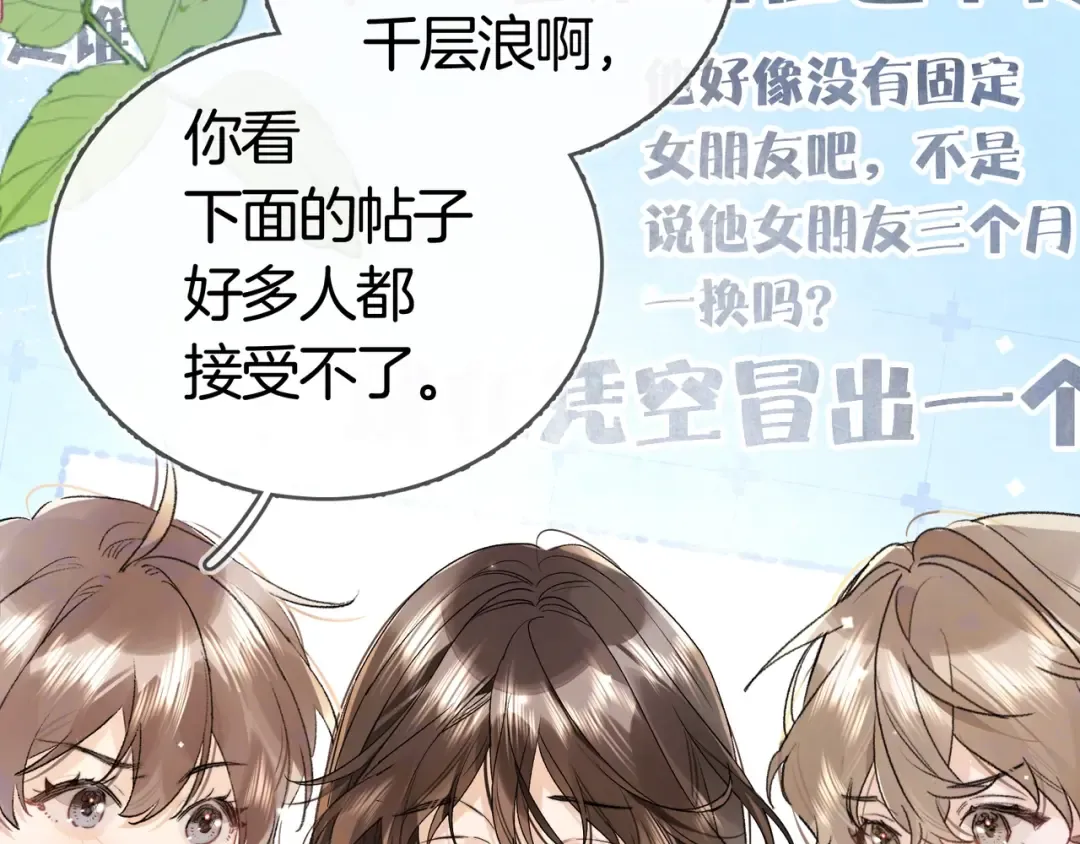 第八十六话 有人了，许随 第55页