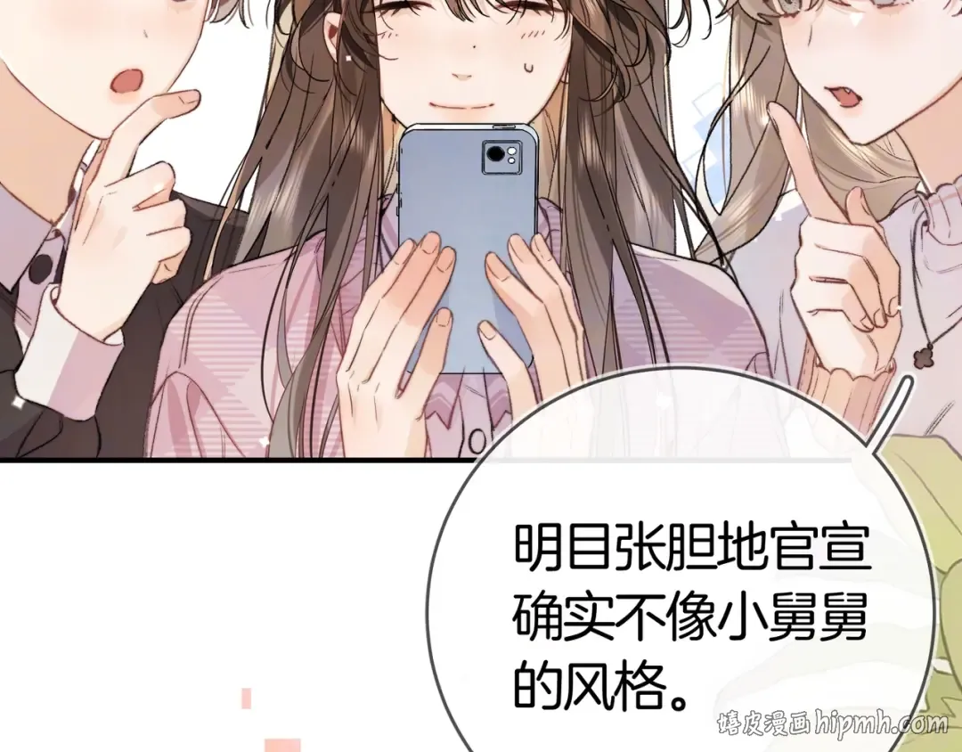 第八十六话 有人了，许随 第56页