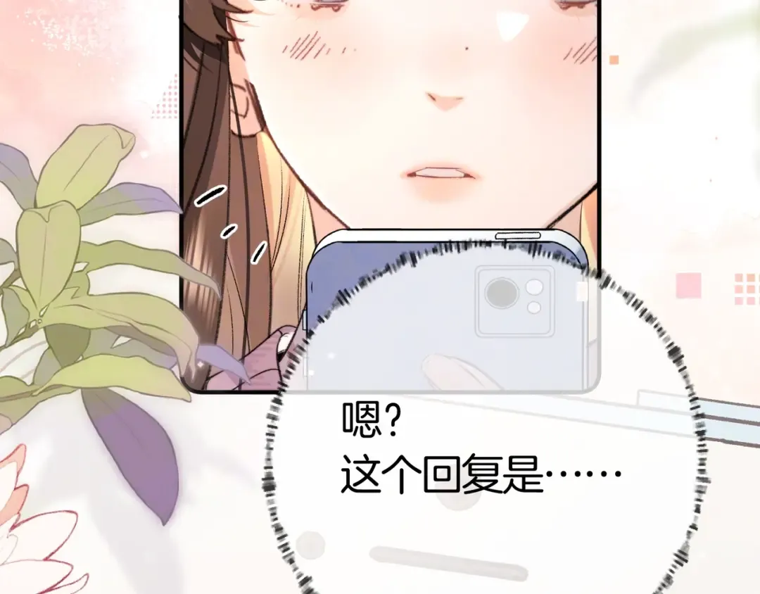 第八十六话 有人了，许随 第58页