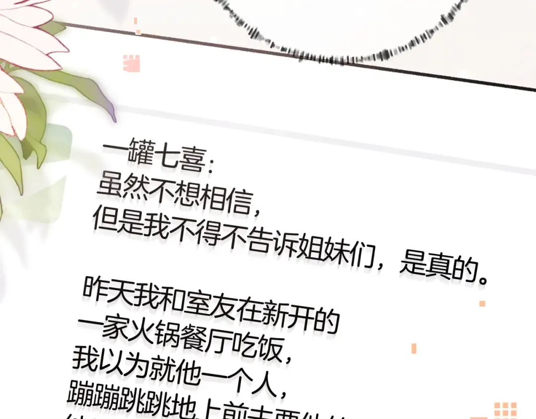 第八十六话 有人了，许随 第59页
