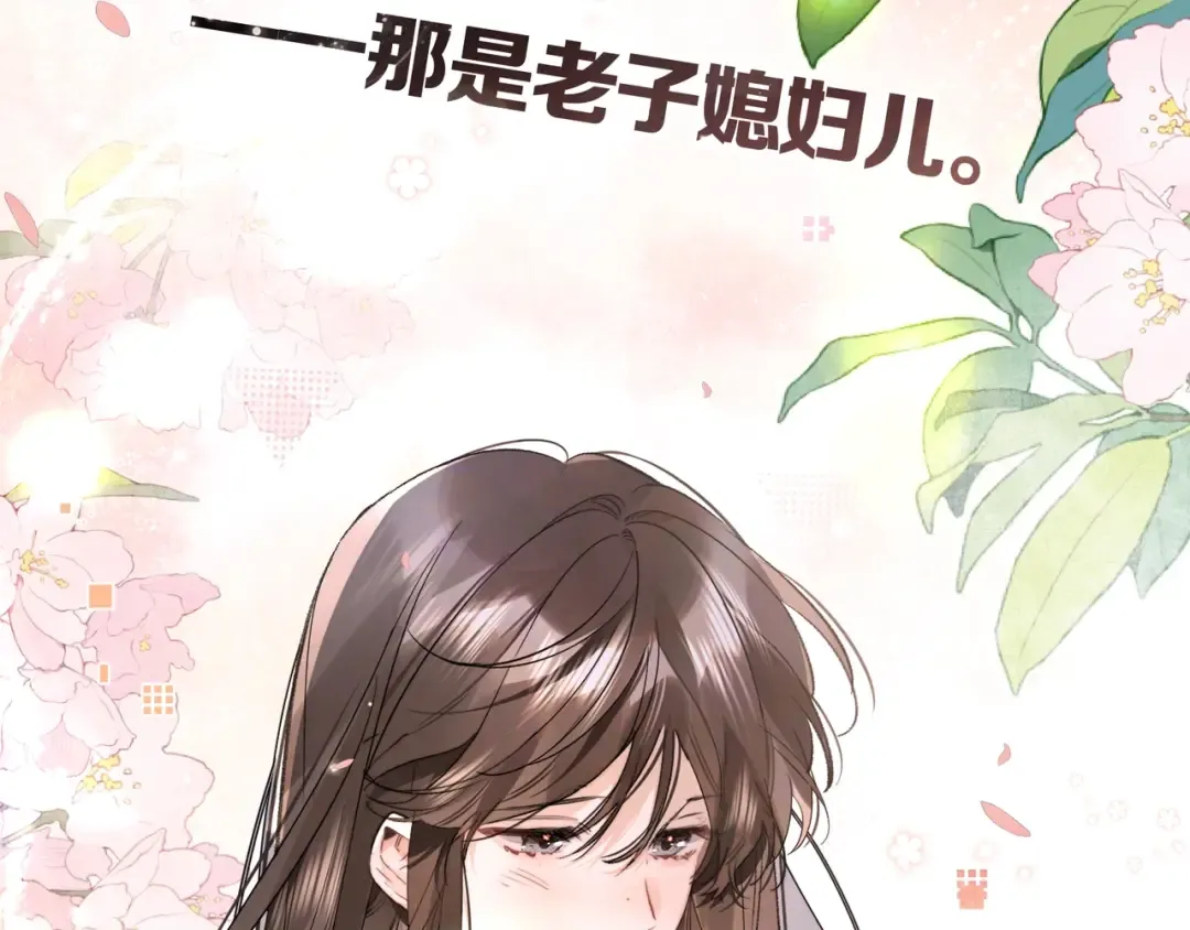 第八十六话 有人了，许随 第63页